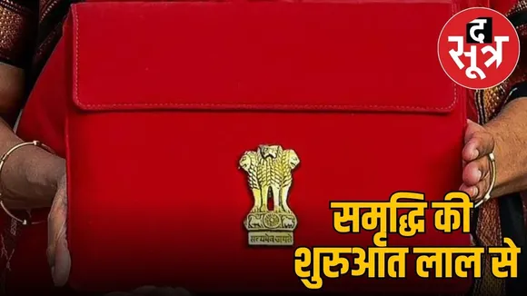 budget 2025