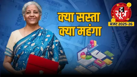 budget 2025
