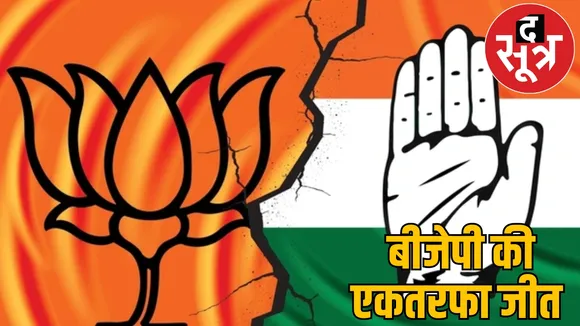 BJP wins without voting in 8 places Congress afraid to contest elections