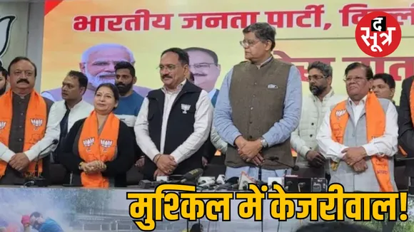 Delhi elections Aam Aadmi Party 8 MLA joined BJP