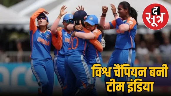 under-19-women-t20-world-cup