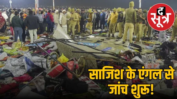 pryagraj-mahakumbh-stampede