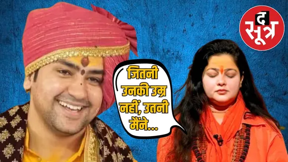 Dhirendra Shastri mamta-kulkarni