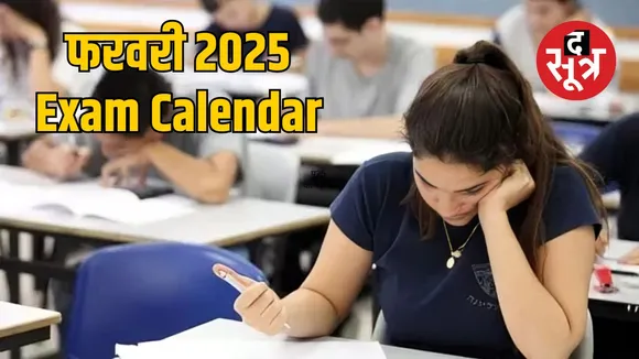 FEBRUARY  2025 EXAM  CALENDAR
