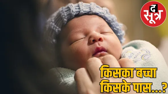 hindu muslim new born baby exchanged bhilai