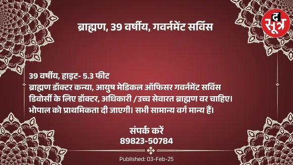 पग