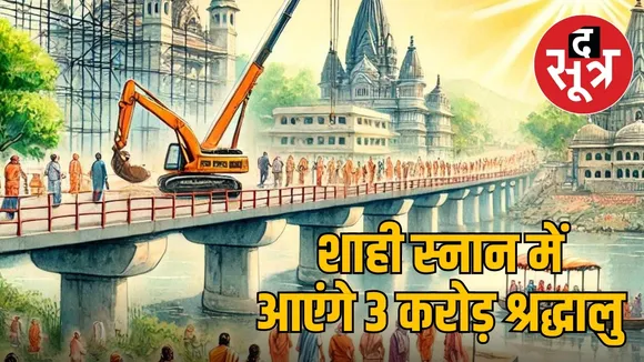 Simhastha 2028