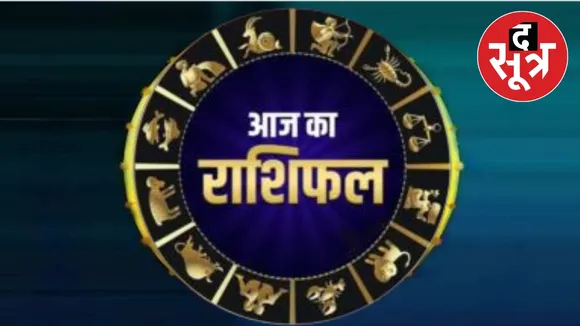 राशिफल