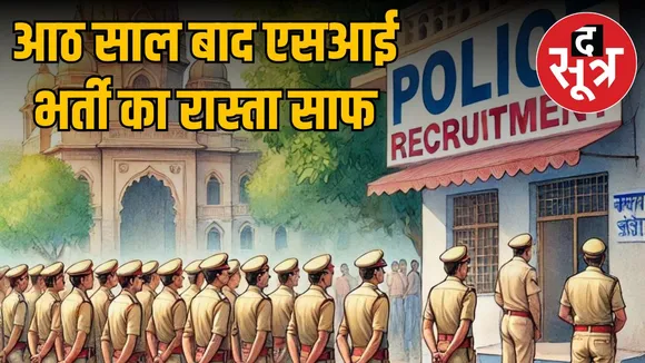 police-recruitment-2025