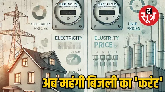 Electricity Tariff Hike
