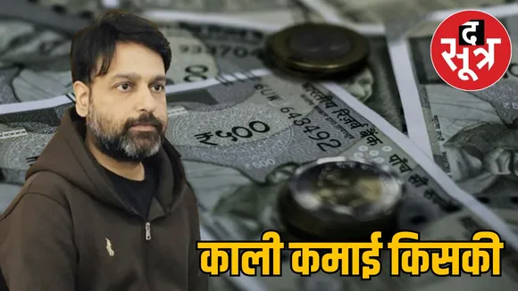 saurabh-sharma-benami-properties