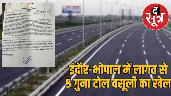 Indore-Bhopal toll amount