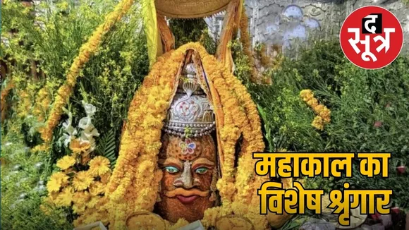 mahakal mandir darshan