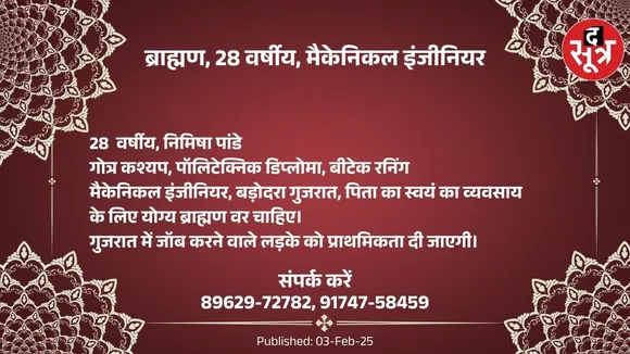 पग