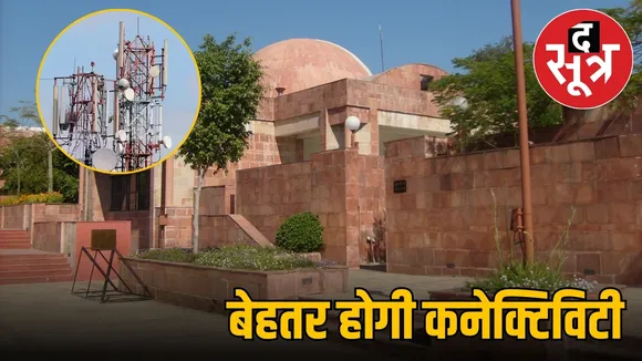 manav sangrahalay mobile tower