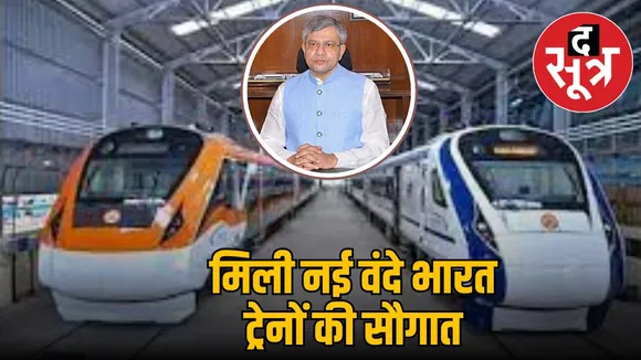 new-vande-bharat-trains