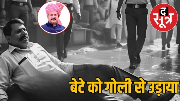 bjp-mla-brother