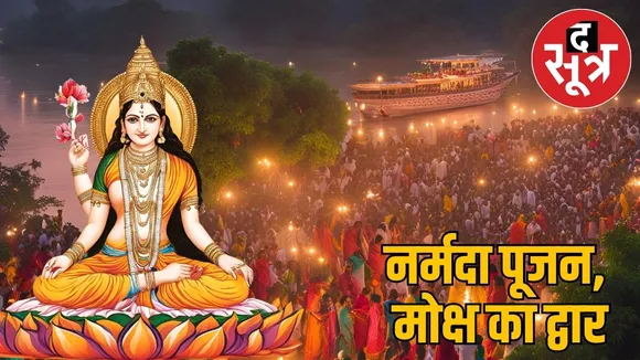 narmada jayantii