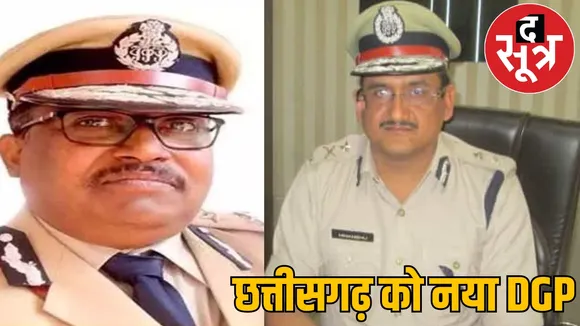 Chhattisgarh will get new DGP today