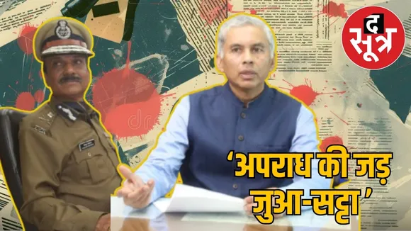 Madhya Pradesh Crime Control