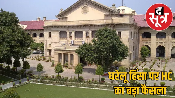 high court allahabad