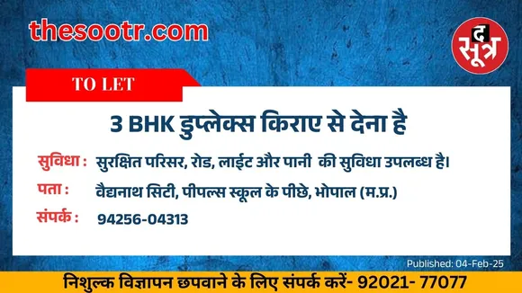 पक