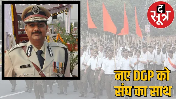 new DGP Arun dev gautam choice of RSS