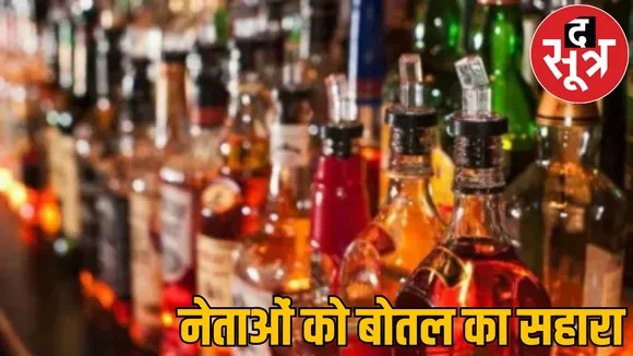 Congress wants to win elections by distributing liquor