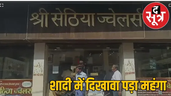 Income tax raid on bullion trader Dhamtari the sootr