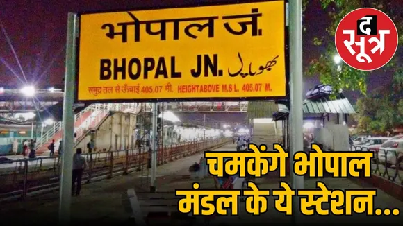 madhya-pradesh-railway-stations