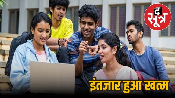 SSC JE Result