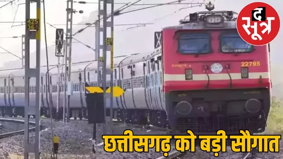 Chhattisgarh got 6925 crore rupees in new railway budget