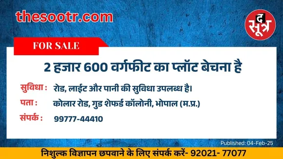 पग