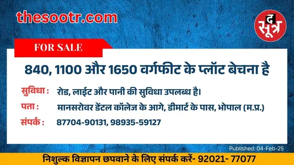 पग