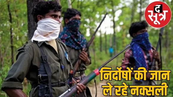 naxals killed two villagers bijapur