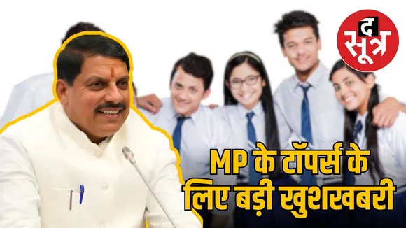 scooty laptop for toppers in mp