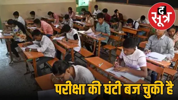 SSC EXAM
