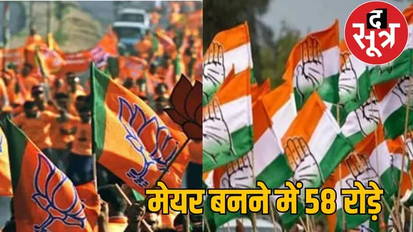 CG municipal corporation election 2025 the sootr