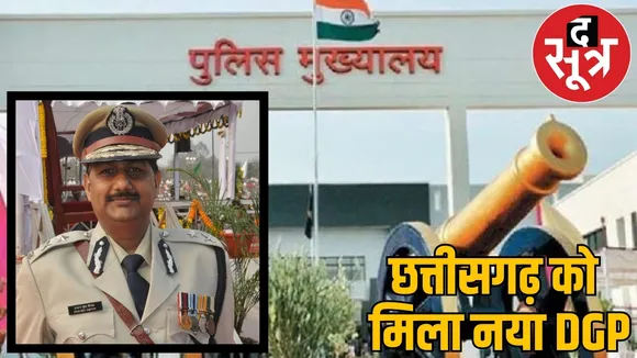 Arun Dev becomes the new DGP of Chhattisgarh
