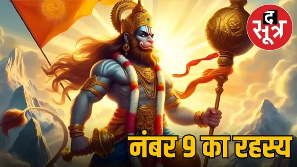 HANUMANJI