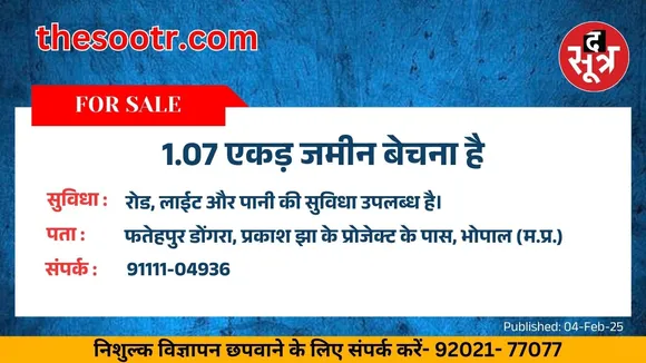 तड