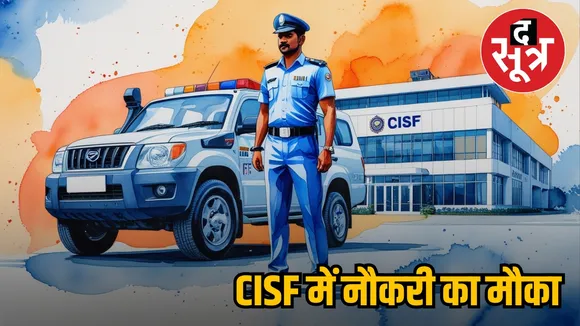 CISF Constable Driver Recruitment 2025
