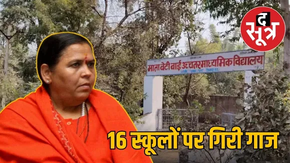 uma bharti