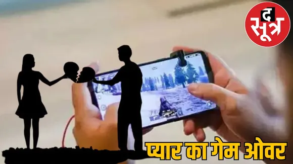 Love for online games got over after marriage matter reached HC
