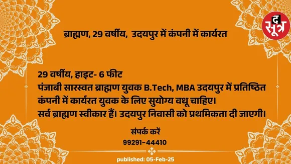 पग