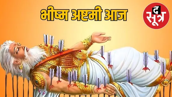 BHISM AASTAMI