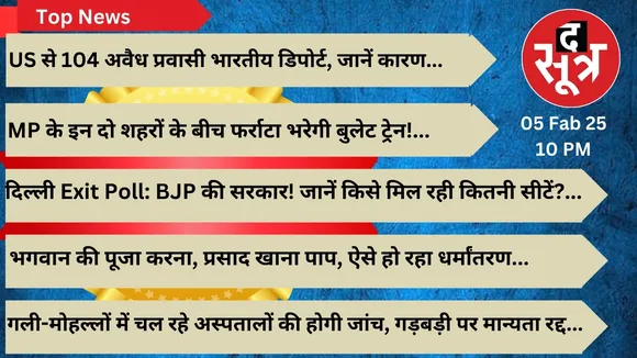 top news 5 feb