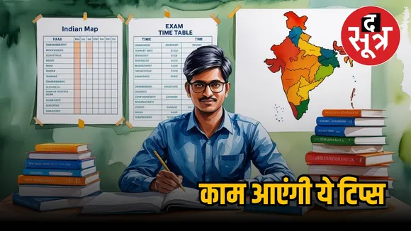 Goverment Exam Tips