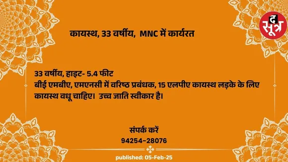 पन