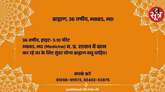 वर